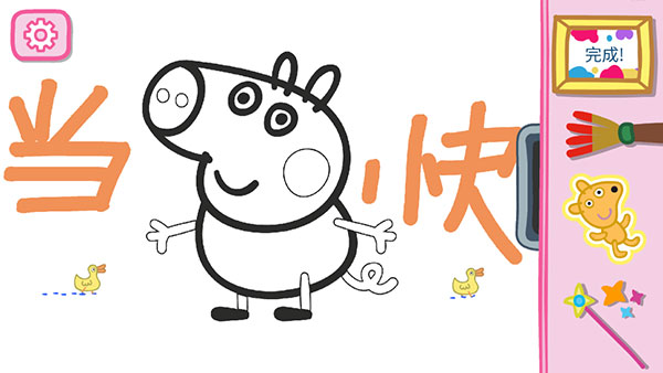 小猪佩奇颜料盒截图3