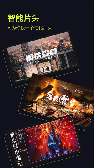 开拍Action截图1