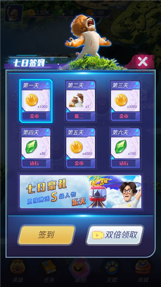熊出没之狂野竞技截图3