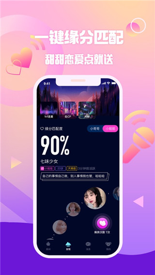 扩圈app截图2