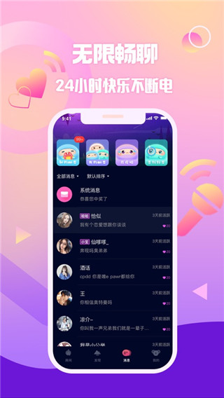 扩圈app截图3