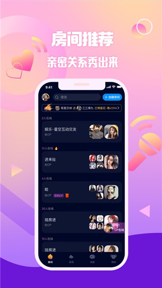 扩圈app截图4