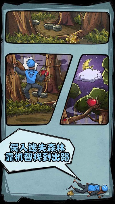 外卖是一定要送到的2截图2