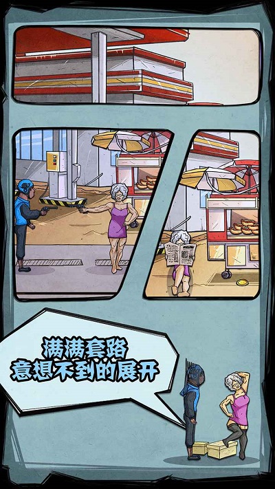 外卖是一定要送到的2截图4