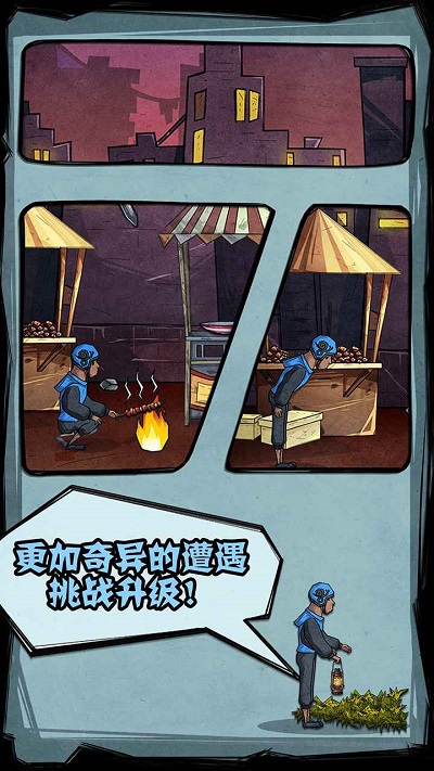 外卖是一定要送到的2截图5