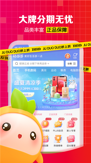 桔多多app截图1
