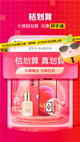 桔多多app截图2