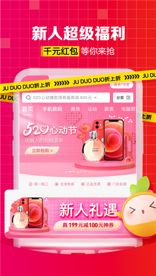 桔多多app截图3