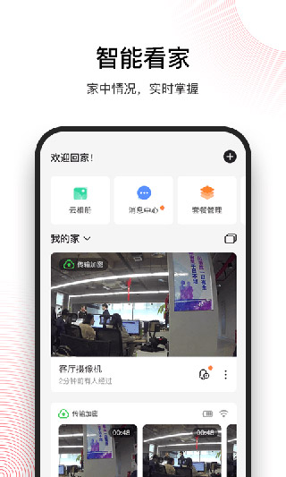 和目截图2