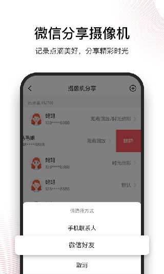 和目截图4