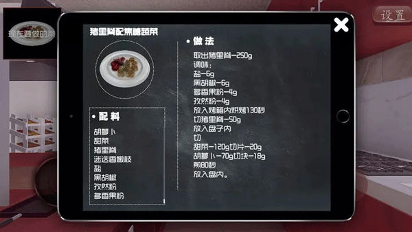 料理模拟器中文版截图3