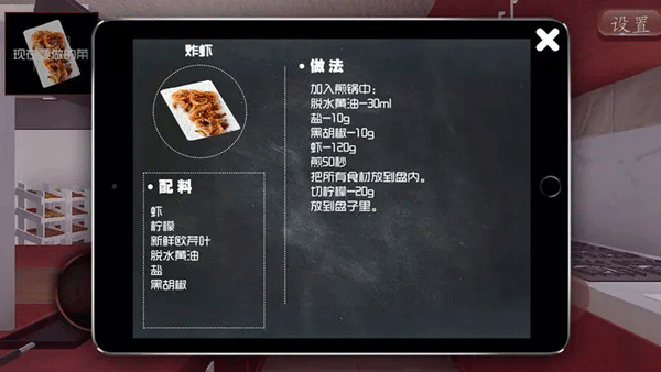 料理模拟器中文版截图4