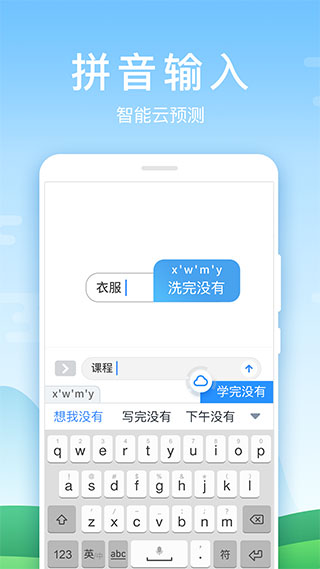百度输入法华为版2025最新版截图1
