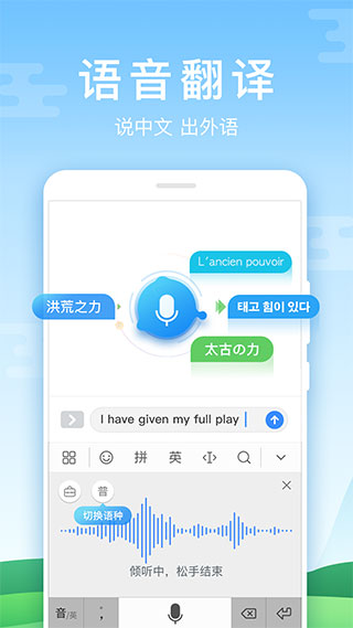 百度输入法华为版2025最新版截图2