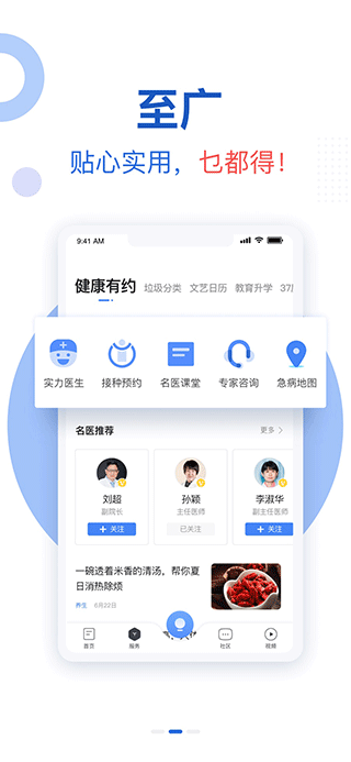新花城app截图2