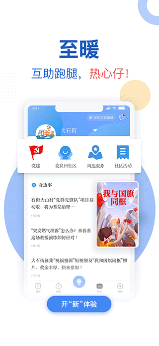 新花城app截图4