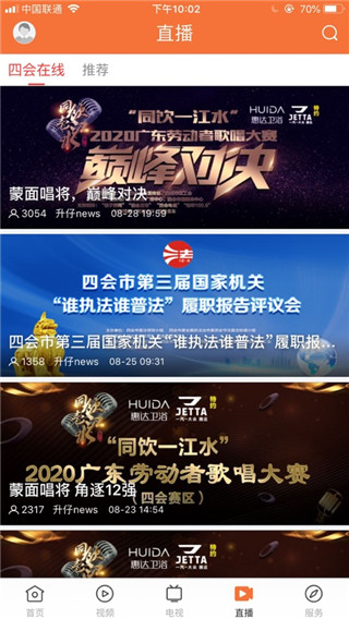 桔子新闻app截图1