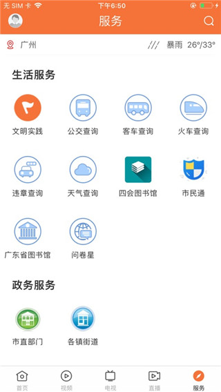 桔子新闻app截图2