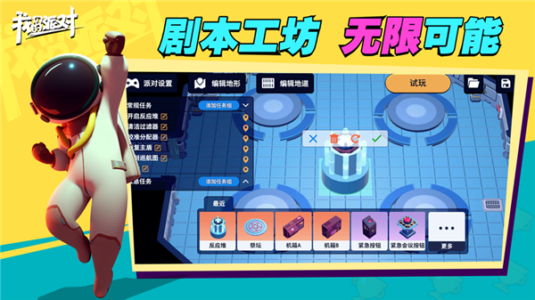 我们的派对2025最新版截图4