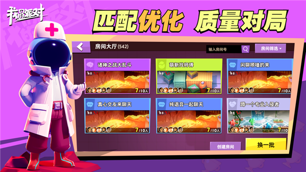 我们的派对2025最新版截图5