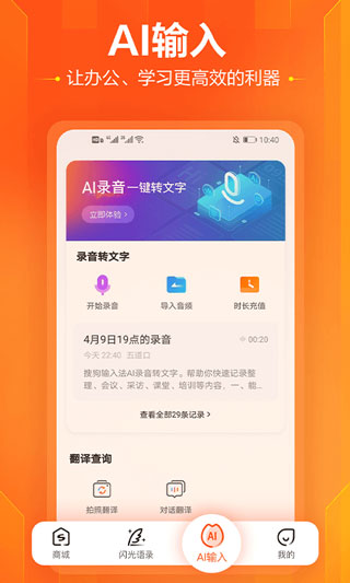 搜狗输入法小米版截图1