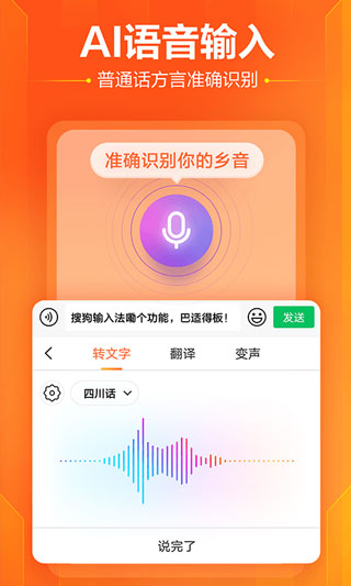 搜狗输入法小米版截图4