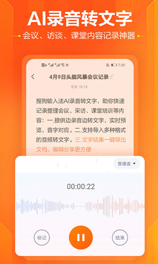 搜狗输入法小米版截图5