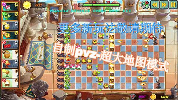 植物大战僵尸lz重制版截图2
