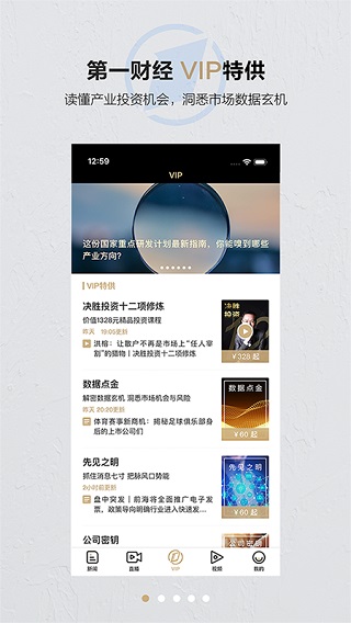 第一财经截图2