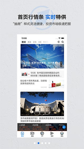 第一财经截图4