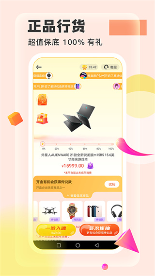 快乐星球app截图5