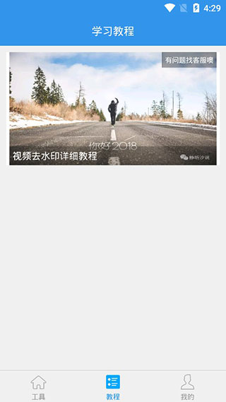 去水印吧截图2