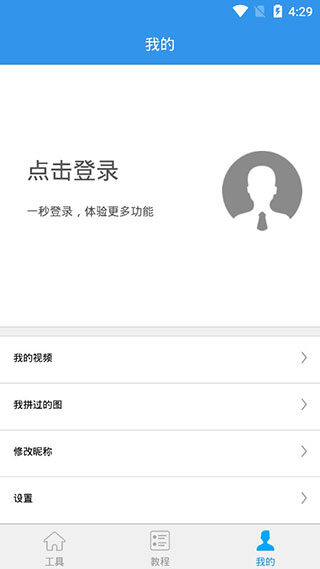 去水印吧截图4