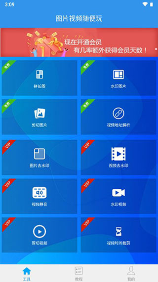 去水印吧截图5