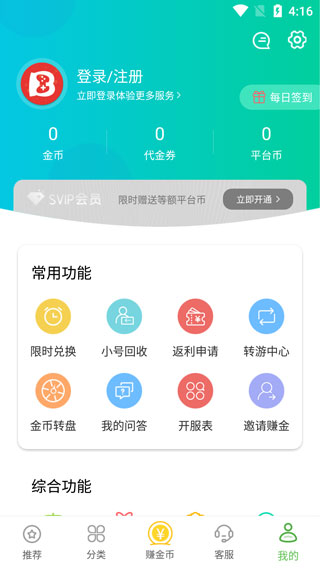 变态手游盒子截图4