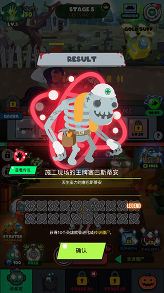 僵尸王国截图3