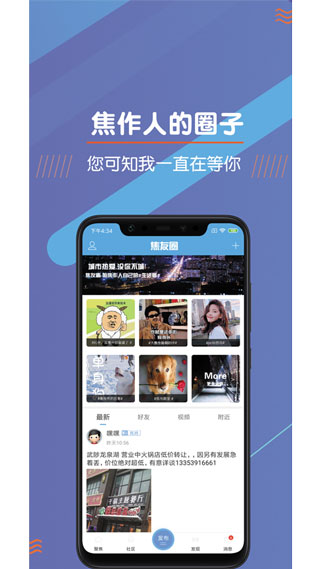 大焦作截图4
