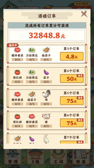 田园生活赚钱游戏截图3
