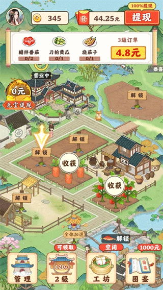 田园生活赚钱游戏截图4