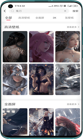 元气壁纸截图1