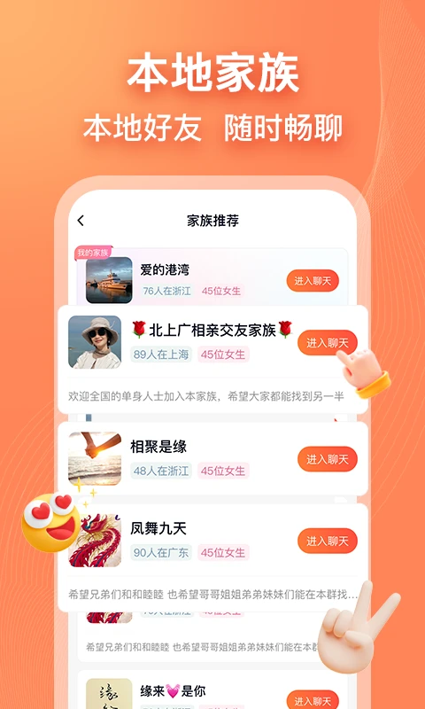 乡遇app截图1