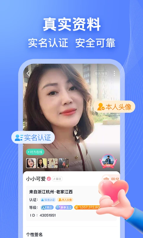 乡遇app截图3