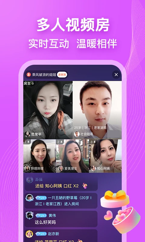 乡遇app截图4