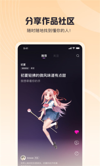 歌叽歌叽截图4