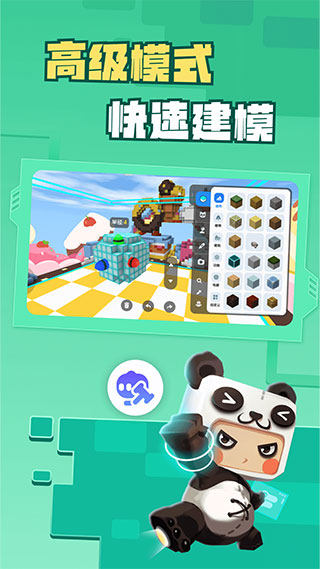 迷你星工场截图3