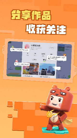 迷你星工场截图4