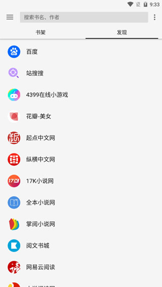 轻阅app截图1