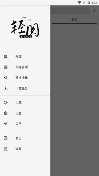 轻阅app截图2