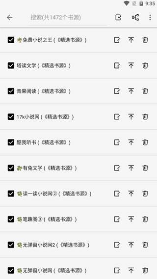 轻阅app截图3
