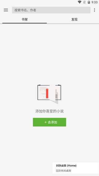 轻阅app截图5